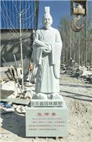 医圣张仲景石像定制厂家 花岗岩古代名医雕塑 石材李时珍雕像 孙思邈石像 华佗石像古代人物雕塑制作