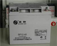 圣阳蓄电池SP38-12 参数报价