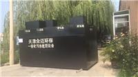 天津一体化餐厅污水处理设备