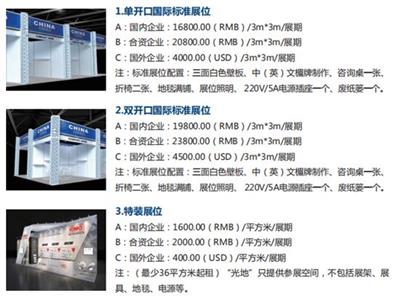 2019中国成都电子展-嵌入式系统展览会