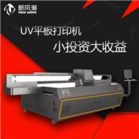 UV平板打印机 瓷砖背景墙**打印机 UV平板打印机厂家