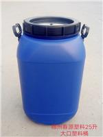 25L大口塑料桶25公斤广口塑料桶厂家