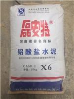 郑州市特种水泥厂批发供应铝酸盐水泥600水泥生产厂家