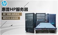 山东HP服务器总代理，HP服务器代理，HP服务器配件