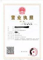 在深圳注册公司所需材料 瑞程企业