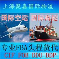 上海到美国专线美国FBA头程美国空加派FBA物流