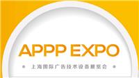 2021*二十九届上海国际广告技术设备展览会上海广印展