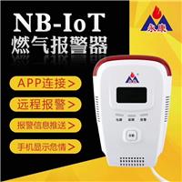 NB燃气报警器，让安全信息化，远程监控更方便更安全
