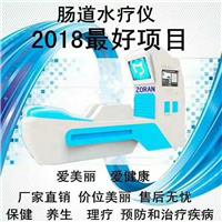 北京畅了肠道水疗仪丨清肠排毒仪