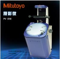 供应日本三丰Mitutoyo PV-5110 304系列-投影仪
