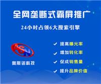 重庆网站优化 关键词排名 奥斯诺科技