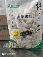 泗阳速冻韭菜饺子生产厂家
