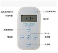 便携式负离子检测仪COM-5010 研发生产厂家