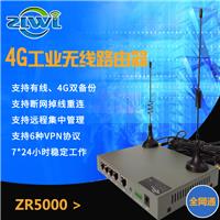 智联物联 3G4G无线路由器工业级 远程监控 负载均衡 直播 openwrt