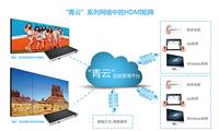 广东深圳青象网络中控式HDMI视频矩阵，高清混合无缝矩阵厂家的网络中控场景化控制