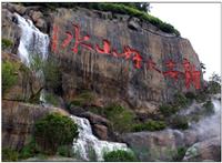 塑石假山瀑布 假山制造 奇石假山 摩崖 雕刻假山