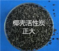 陕西省汉中椰壳活性炭信誉厂家信息