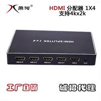 hdmi高清视频分配器一分四 HDMI分屏器一进四出4K*2K 工厂直销