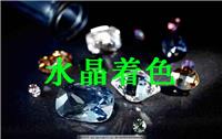 惠州辐照_惠州辐照中心_惠州水晶珠宝辐照着色辐照_华大生物公司