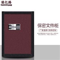广州 保密文件柜钢制电子密码柜国宝锁保密文件资料柜厂家定制