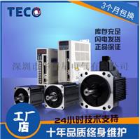 中国台湾东元伺服电机1000W整套