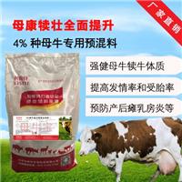 增强母牛体质饲料配方 利斯特基础母牛饲料