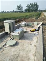 小型卫生院污水处理设备