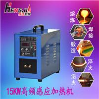 高频感应加热设备价格 熔金机 淬火炉 小型焊接设备价格