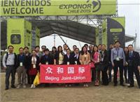 2019年*十八届智利北方国际矿业展EXPONOR CHILE
