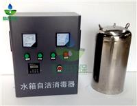 南京内置水箱消毒器
