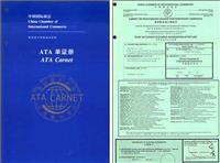 进出口ATA单证册报关知晓