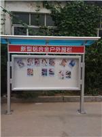 郑州钧道宣传栏厂家  广告牌 公示栏量大从优