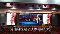 河南科视电子礼堂led显示屏全彩p4产品