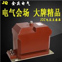 金庆高压电压互感器JDZX10-10B浇注绝缘封闭干式交流户内测量保护