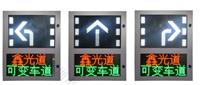 智能 LED 可变车道标志牌 潮汐车道指示牌 LED诱导屏