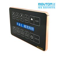 遂宁mouton酒店RCU客房控制系统智能面板