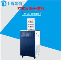阳江专业生产冷冻干燥机制造商 更经济更高效
