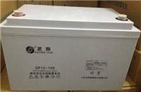 山东圣阳蓄电池12V100AH 圣阳SP12-100 铅酸免维护蓄电池全国包