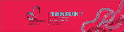 中国台湾411新零售货源博览会