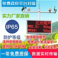 郑州扬尘在线监测仪扬尘在线监测系统PM2.5监测厂家直销