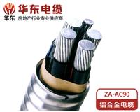 郑州电缆厂专业生产高压电缆，架空电缆厂家直销