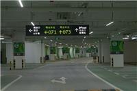 智能停车场LED显示屏控制系统