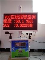 济南环保施工神器扬尘噪声监测带视频监控系统