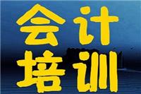 关于会计实操培训有哪些内容