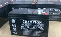 志成冠军蓄电池NP7-12 冠军蓄电池12V7AH价格 冠军太阳能蓄电池