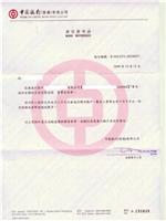 中国香港银行资信证明公证申请