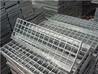 泰安钢格栅踏步板生产厂家 无锡昌鸿钢格板有限公司