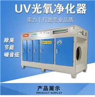 UV光氧催化废气处理设备 光解净化器除味净化装置