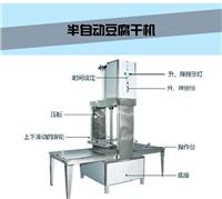 热销款全自动豆腐干机 豆制品机械厂**豆干机 可定制包技术