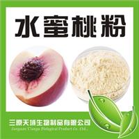 水蜜桃果粉速溶桃子果粉厂家直销品质保证优质水蜜桃粉